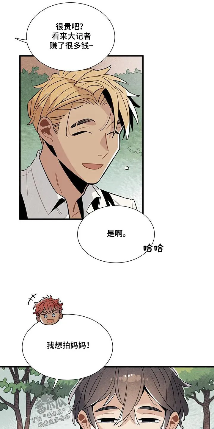 帕鲁斯旅馆漫画漫画,第110章：合照【完结】7图