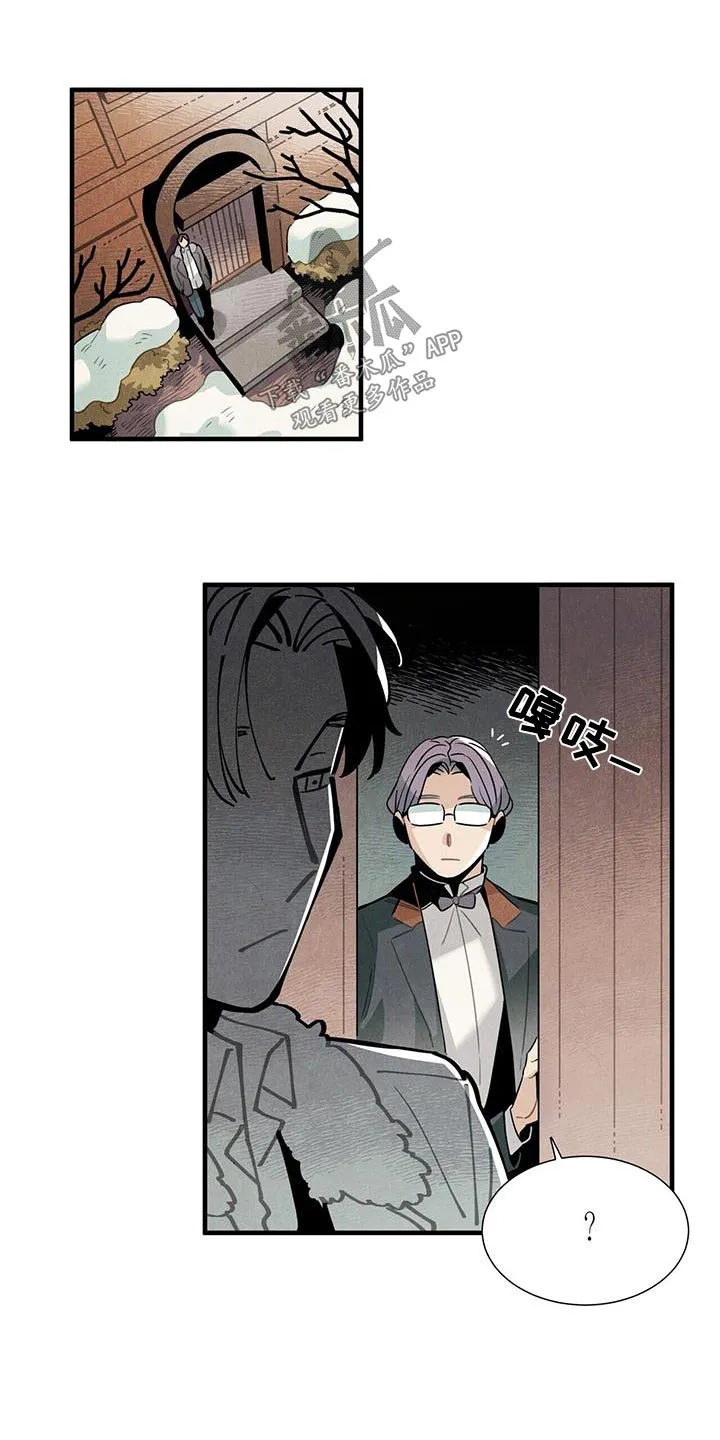 帕鲁斯旅馆漫画漫画,第117章：【番外】做好准备12图