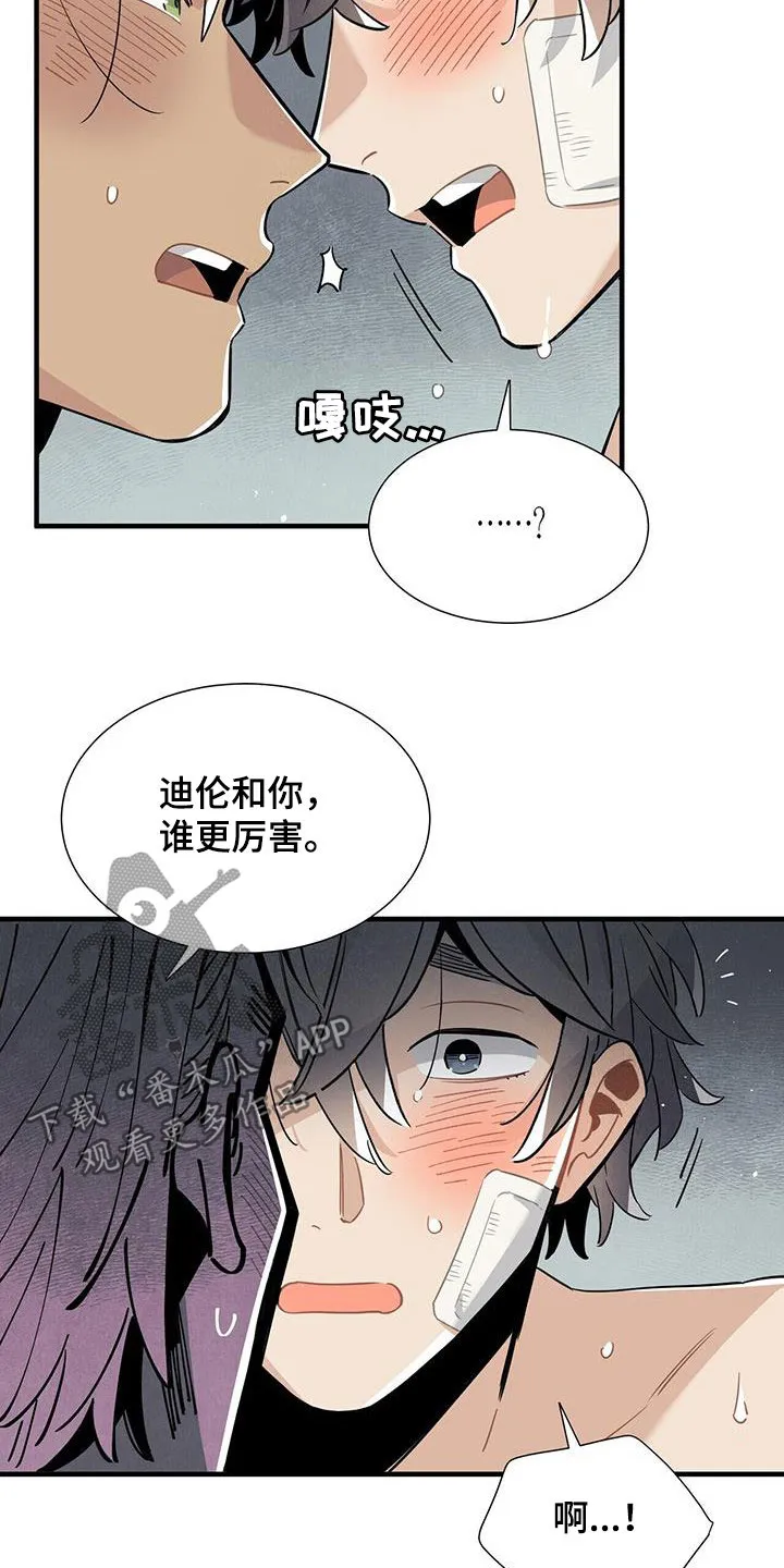 帕鲁斯旅馆漫画漫画,第97章：找不到答案8图