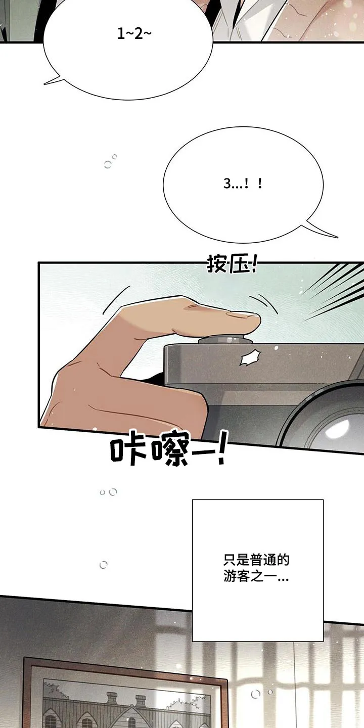 帕鲁斯旅馆漫画漫画,第110章：合照【完结】16图