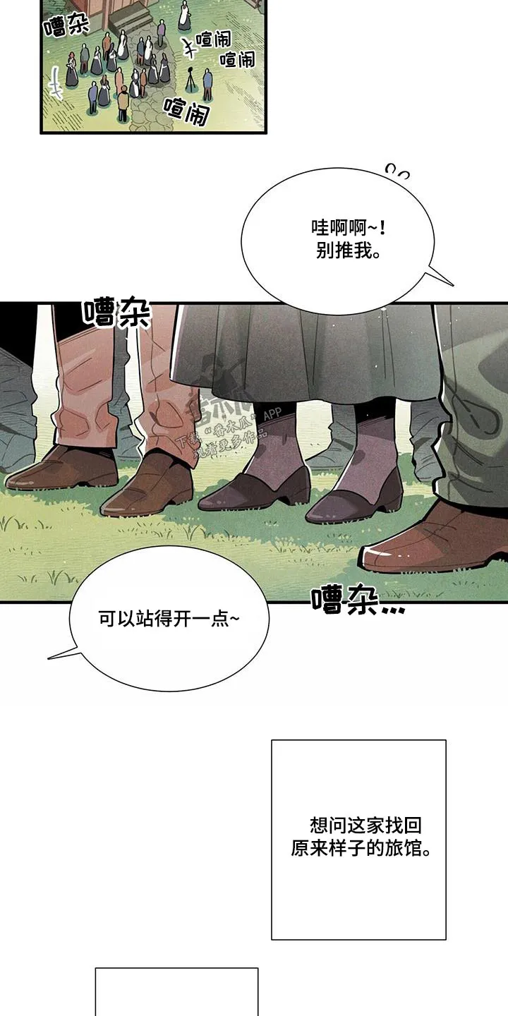 帕鲁斯旅馆漫画漫画,第110章：合照【完结】11图
