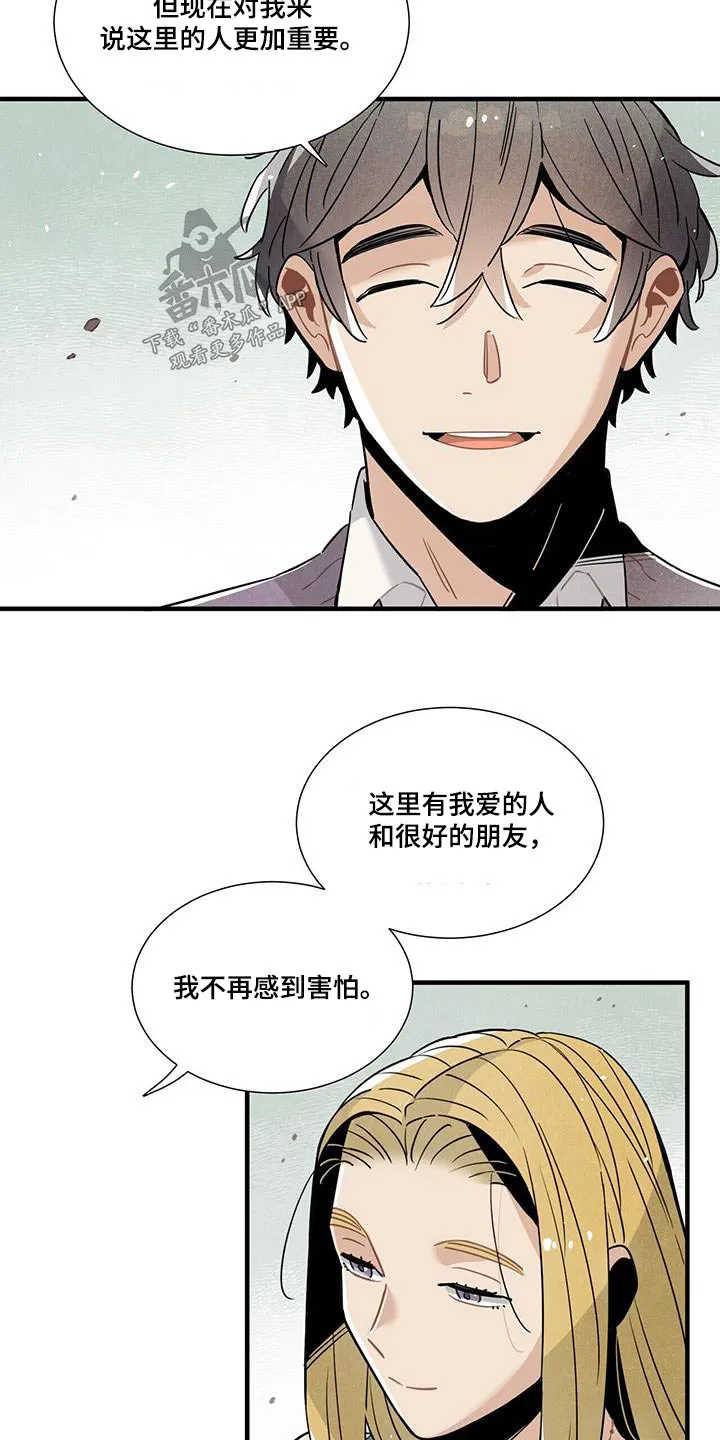 帕鲁斯旅馆漫画漫画,第108章：不害怕9图
