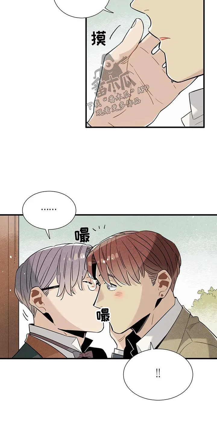 帕洛斯漫画漫画,第119章：【番外】回去休息19图
