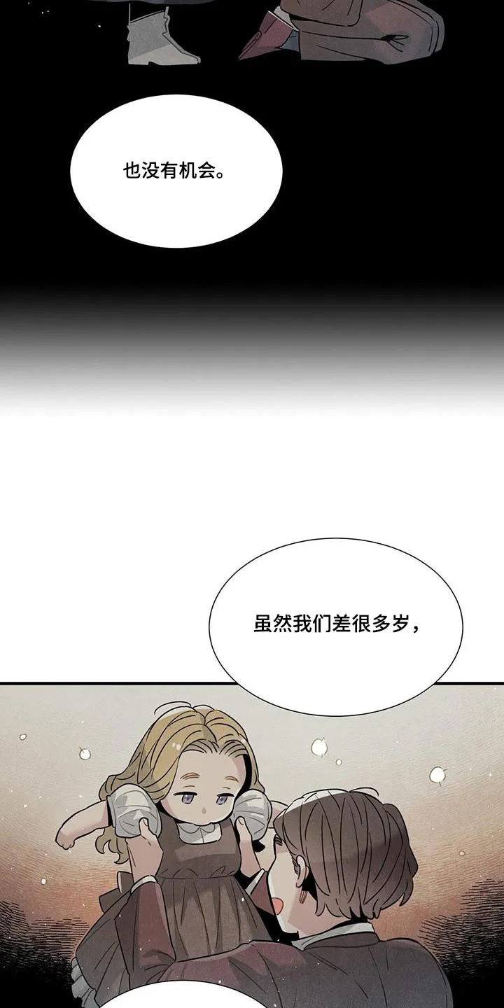 帕洛斯的穿越旅行记漫画,第107章：影响16图