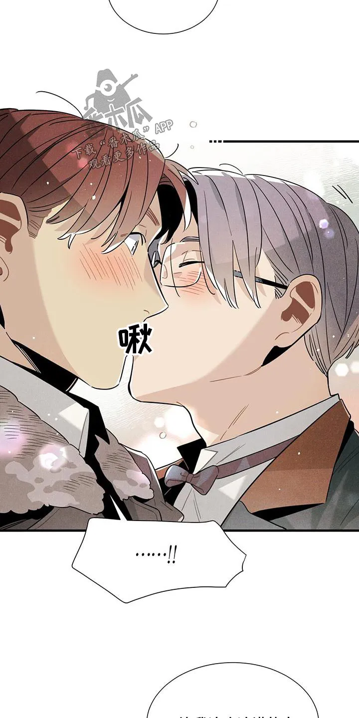 帕鲁斯旅馆漫画漫画,第118章：【番外】不介意15图