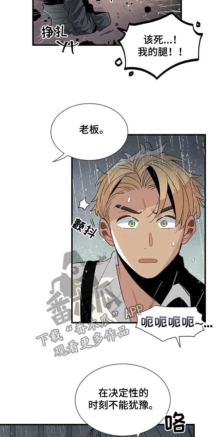 帕鲁斯旅馆漫画漫画,第93章：清醒了11图