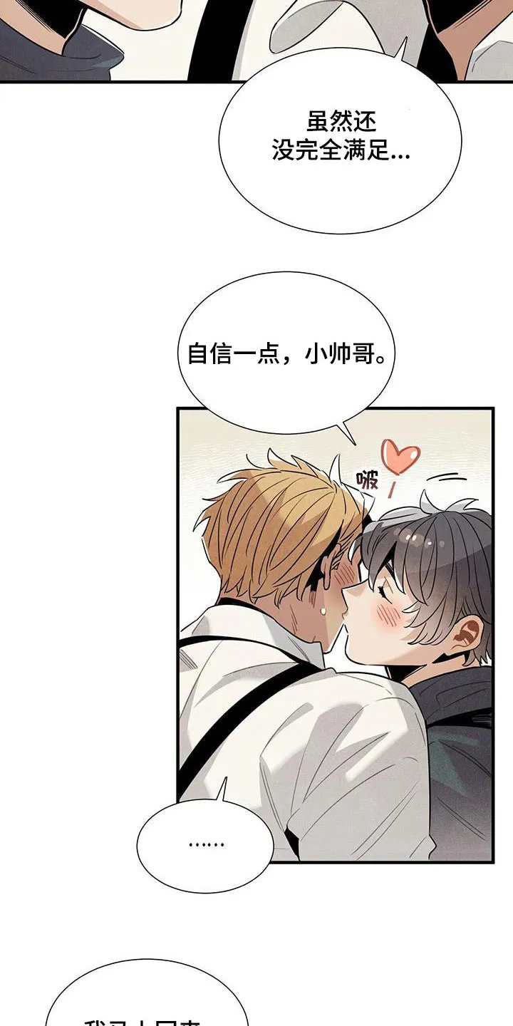 帕鲁斯旅馆漫画漫画,第100章：信守诺言7图