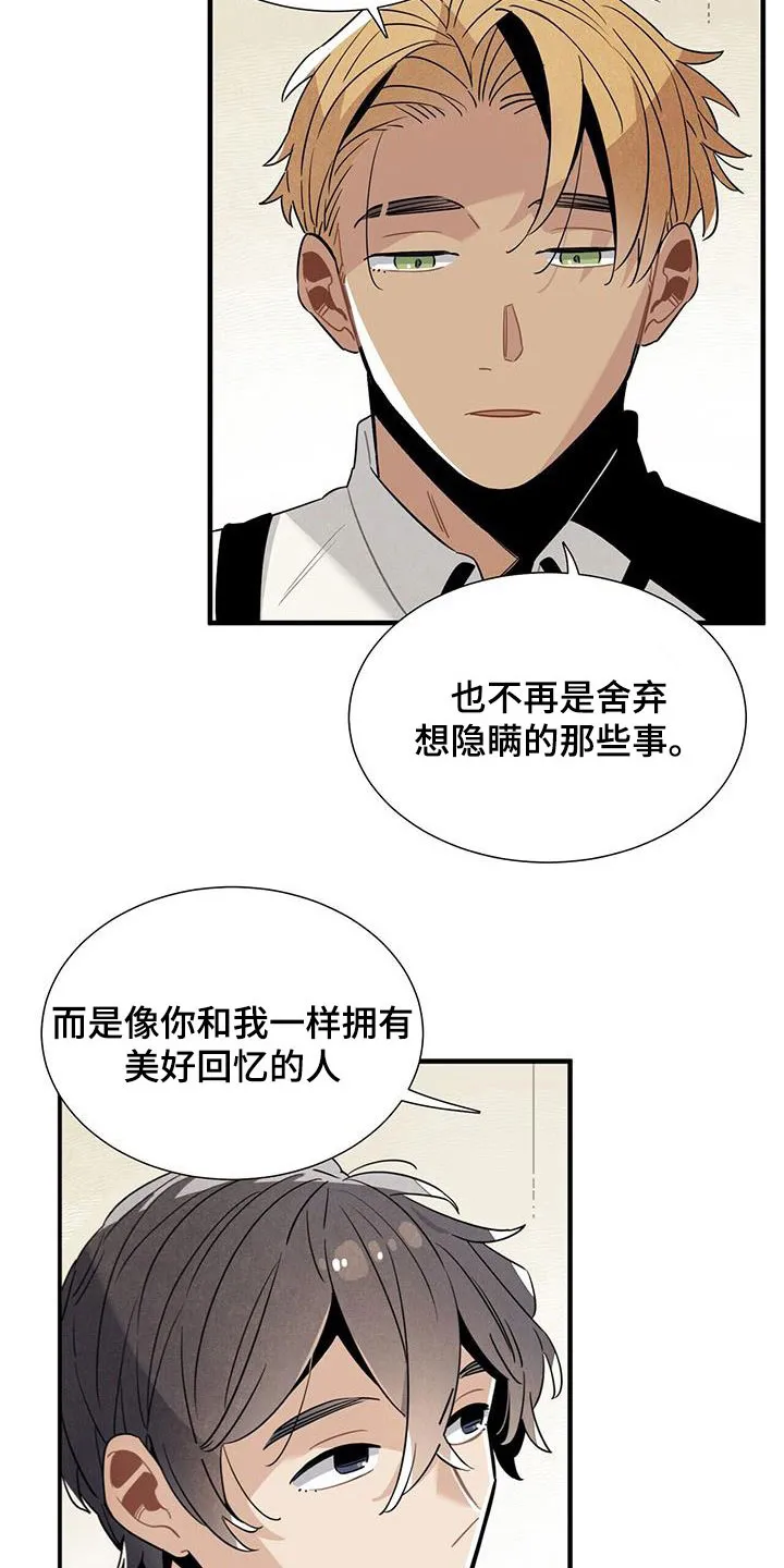 帕鲁斯旅馆漫画漫画,第100章：信守诺言3图