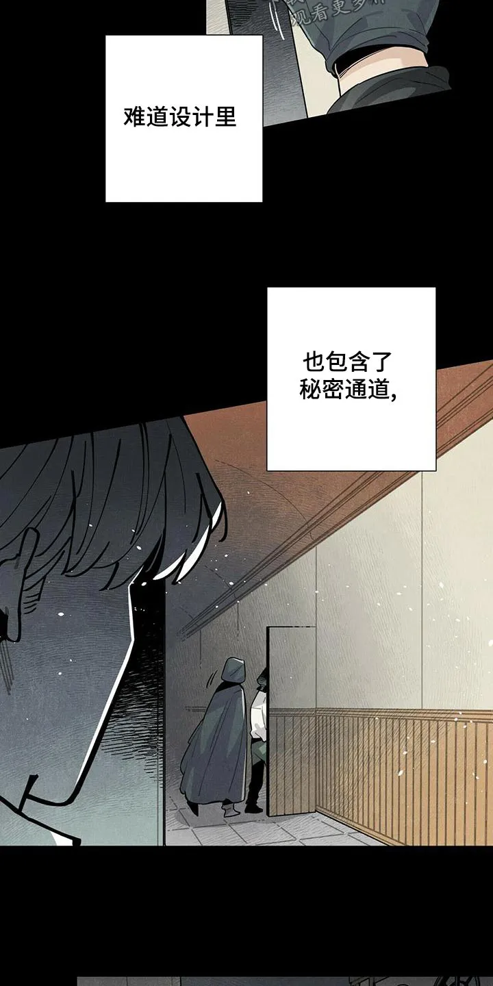 帕鲁斯旅馆漫画漫画,第82章：地下11图