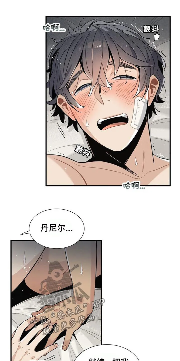 帕鲁斯旅馆漫画漫画,第97章：找不到答案12图
