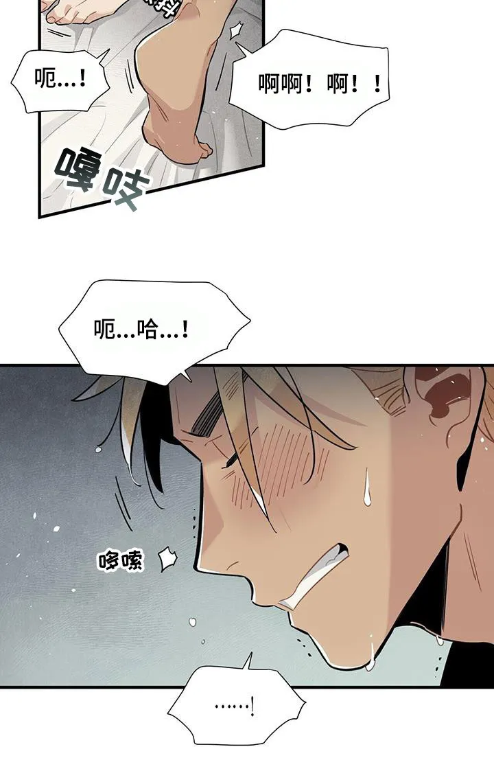 帕鲁斯旅馆漫画漫画,第97章：找不到答案11图