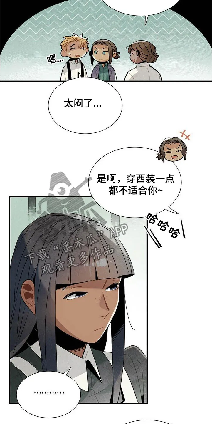 帕鲁斯旅馆漫画漫画,第52章：言不由心11图