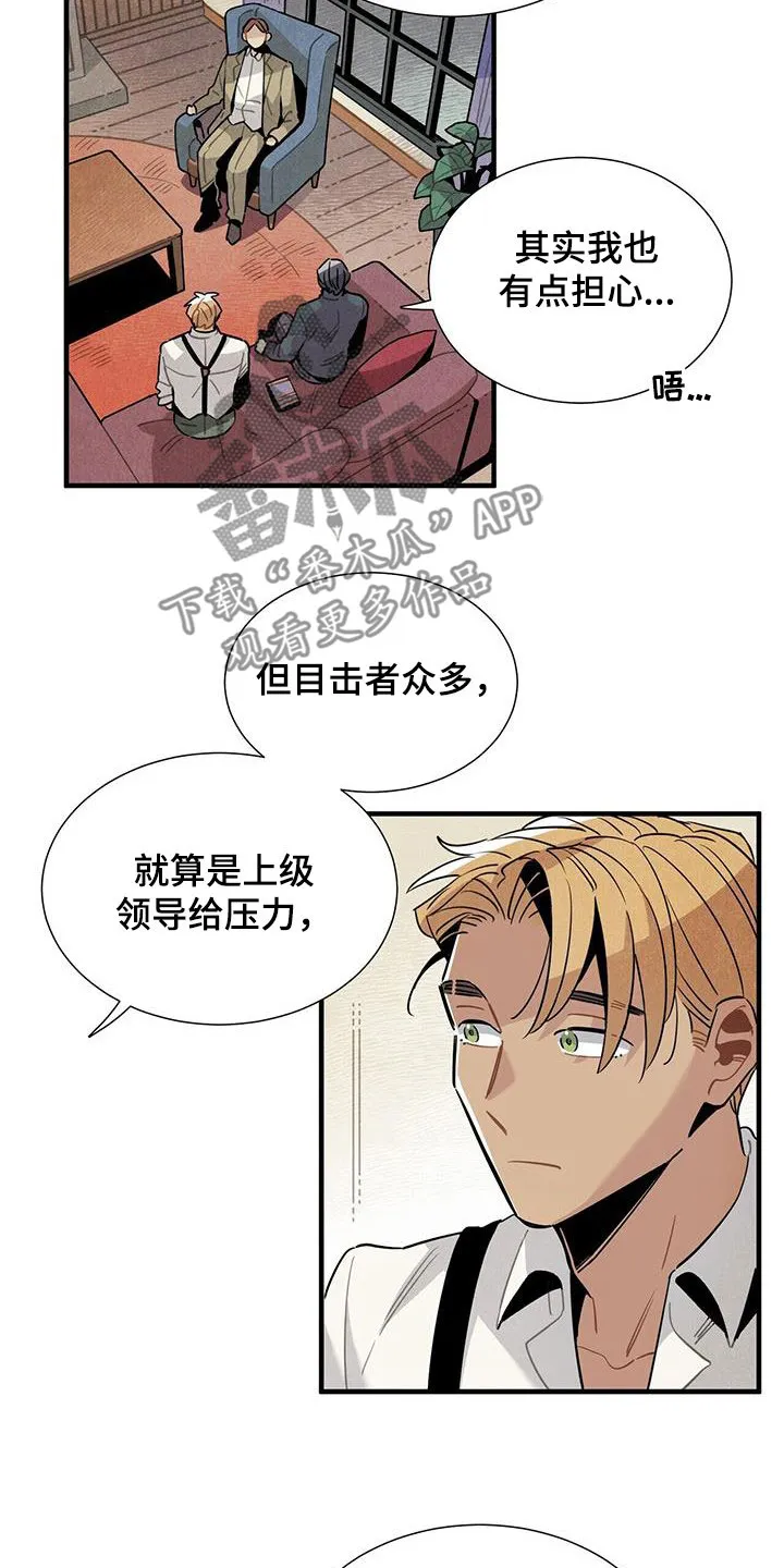 帕鲁斯旅馆漫画漫画,第99章：公开10图