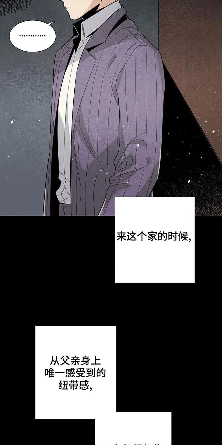 帕洛斯漫画漫画,第87章：足够4图