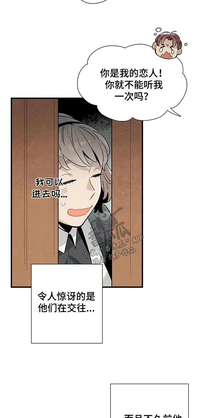 帕洛斯漫画漫画,第119章：【番外】回去休息17图
