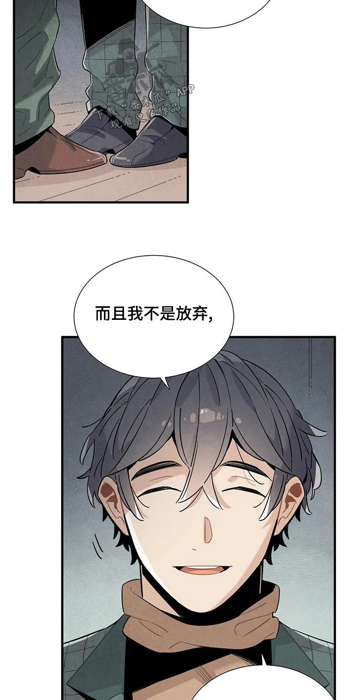 帕鲁斯旅馆漫画漫画,第86章：安心7图