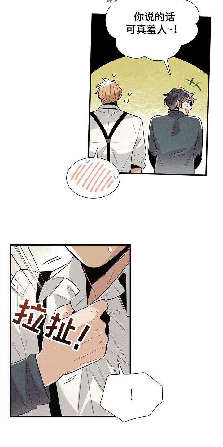 帕鲁斯旅馆漫画漫画,第100章：信守诺言5图