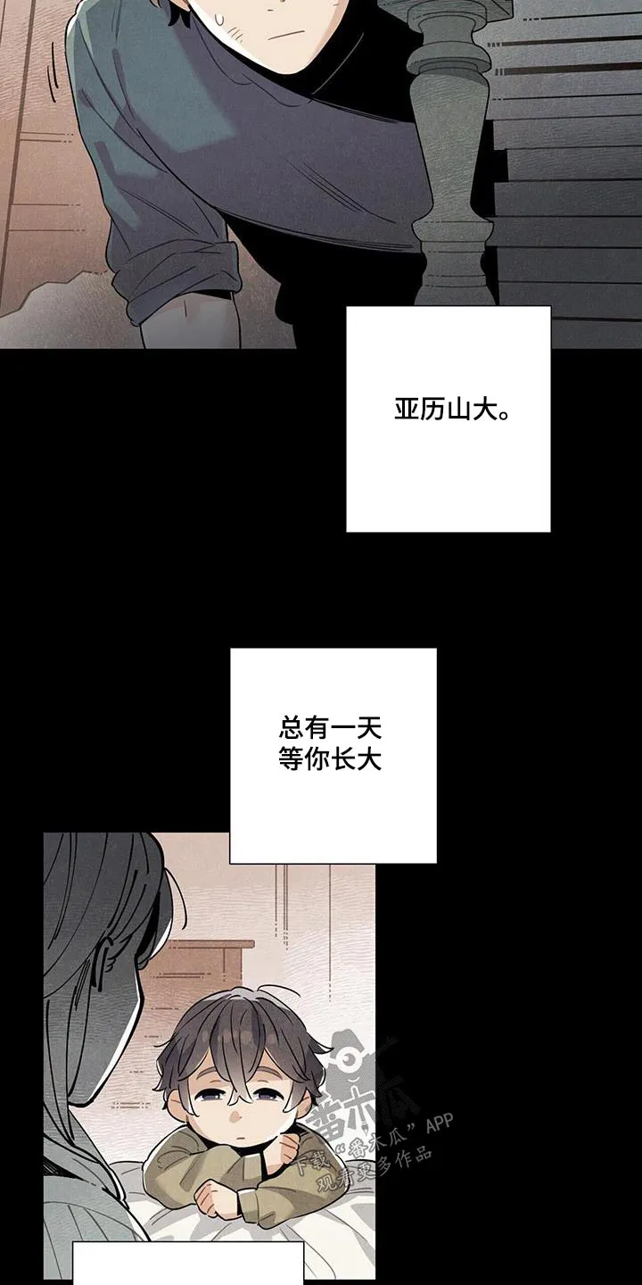 帕鲁斯酒店漫画漫画,第115章：【番外】寻找14图