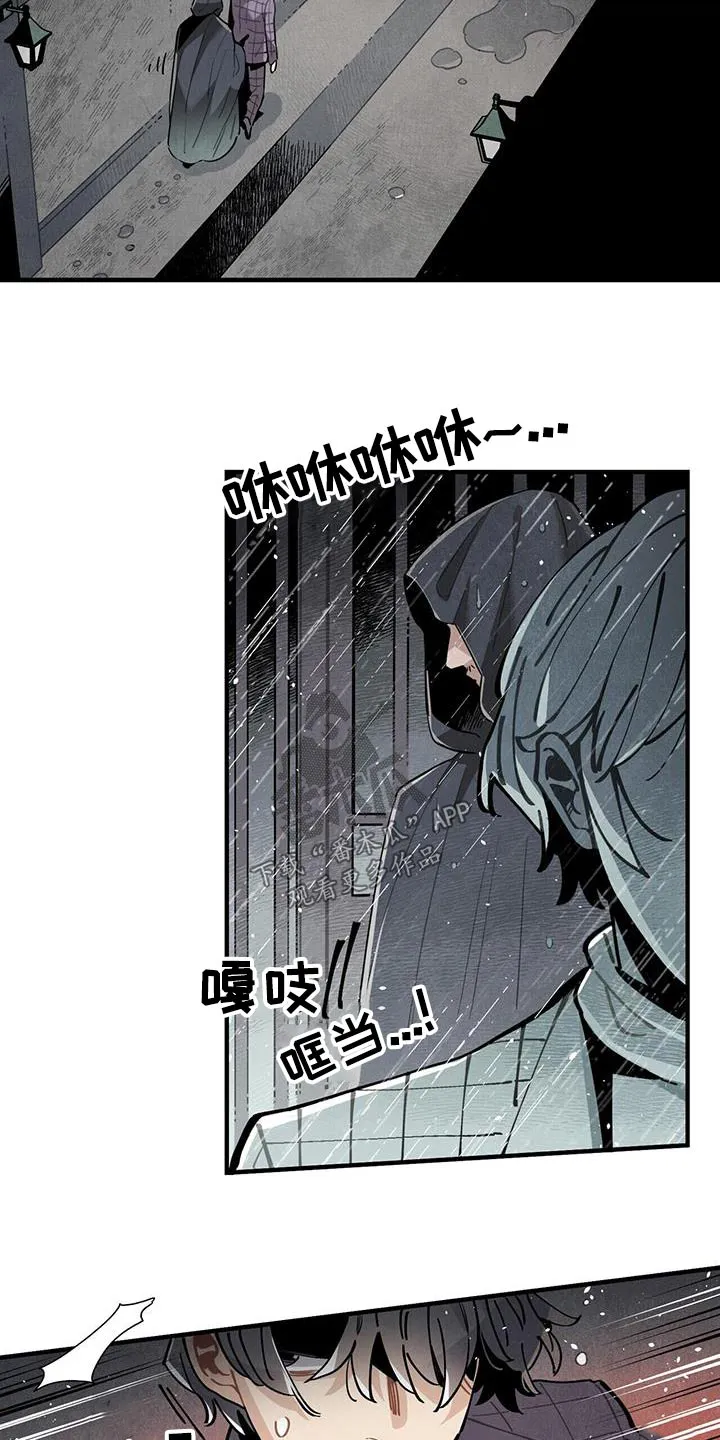 帕鲁斯旅馆漫画漫画,第92章：缠斗3图