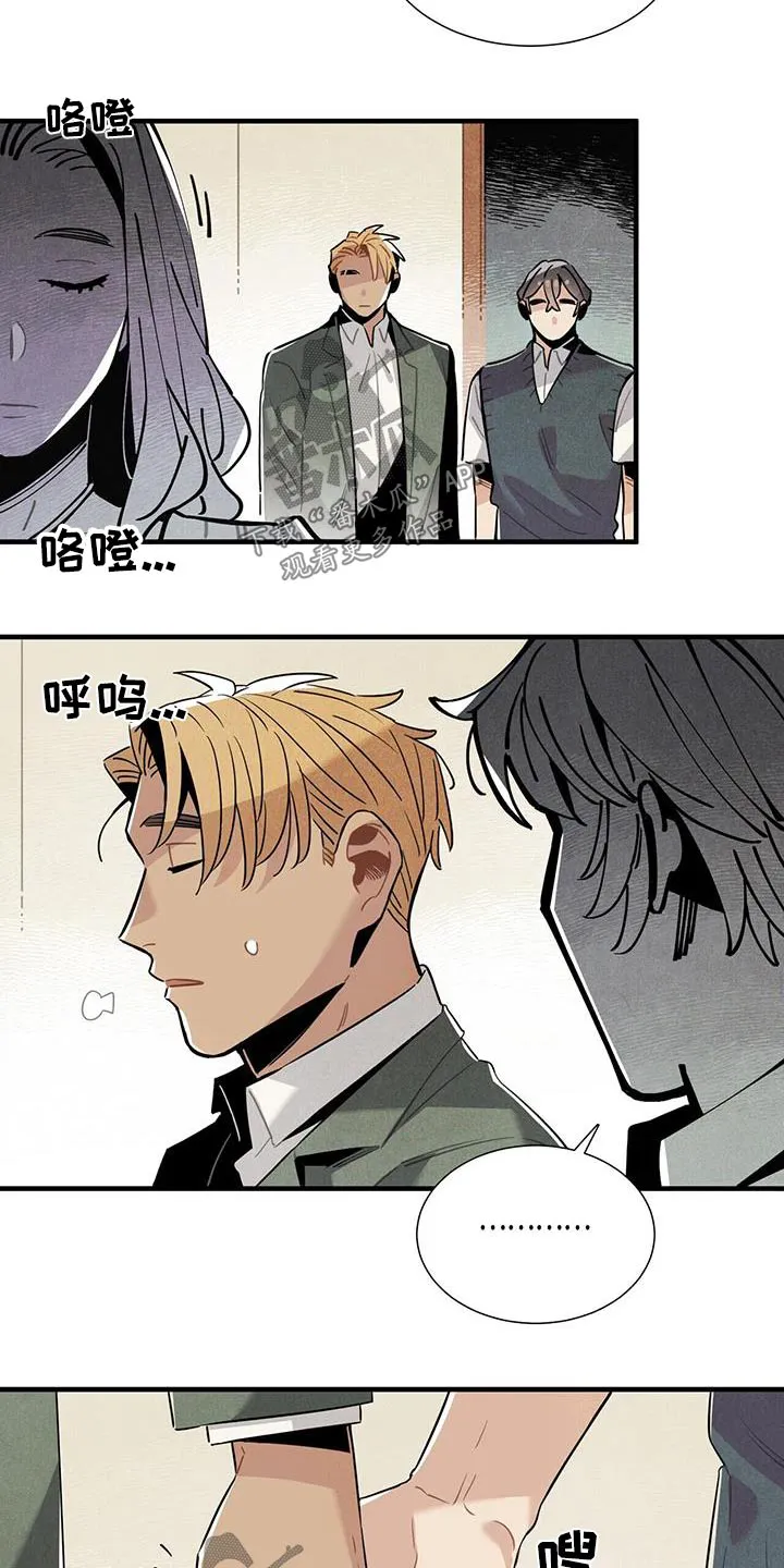 帕洛斯的穿越旅行记漫画,第106章：进去看看18图