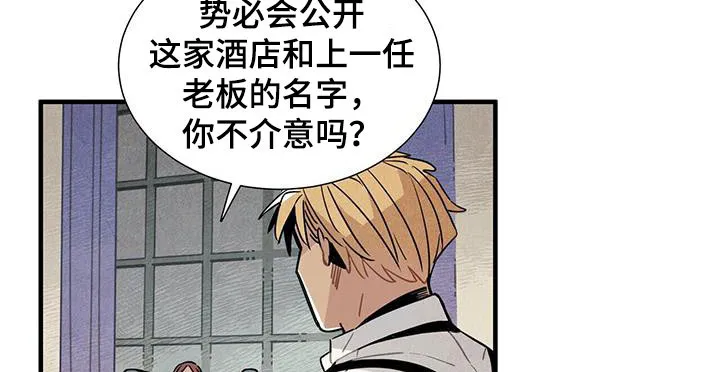 帕鲁斯旅馆漫画漫画,第99章：公开16图