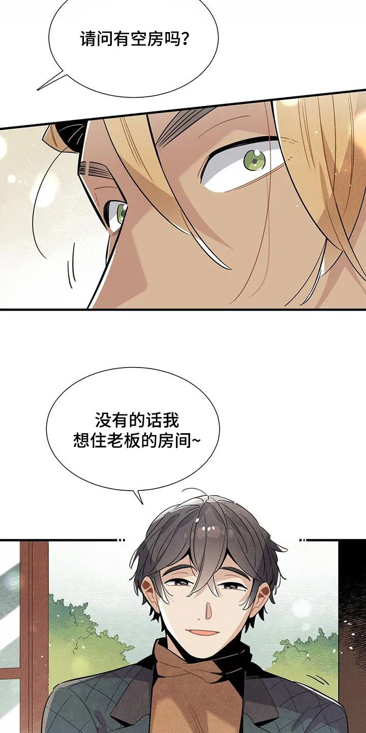 帕鲁斯旅馆漫画漫画,第100章：信守诺言20图