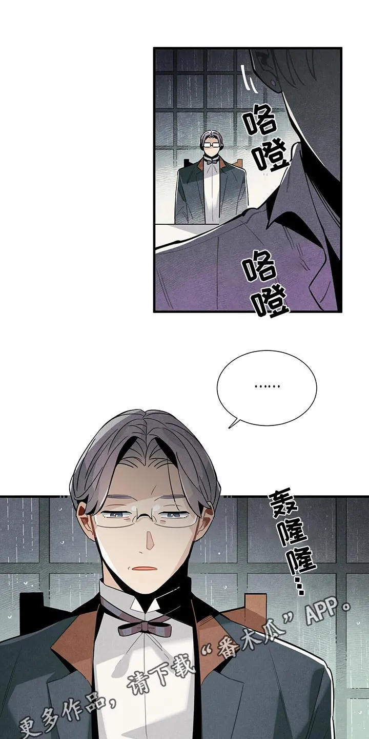 帕鲁斯旅馆漫画漫画,第88章：良心16图