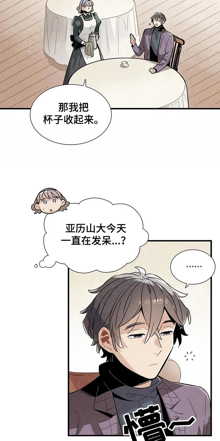 帕洛斯漫画漫画,第114章：【番外】生日5图