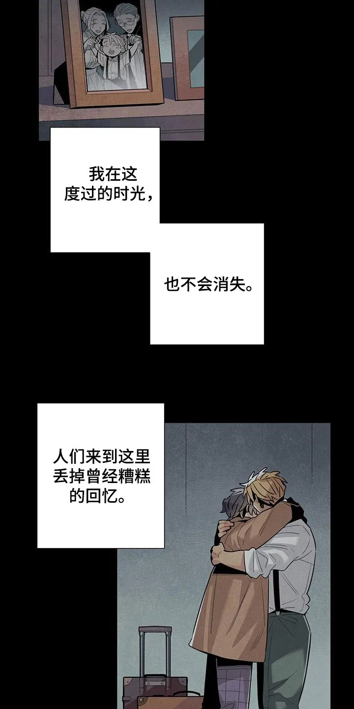 帕鲁斯旅馆漫画漫画,第100章：信守诺言11图