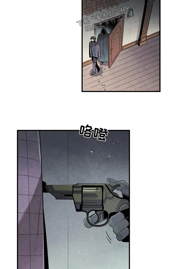 帕鲁斯旅馆漫画漫画,第91章：变故14图