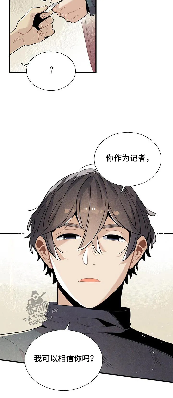 帕鲁斯旅馆漫画漫画,第89章：可以信你？19图