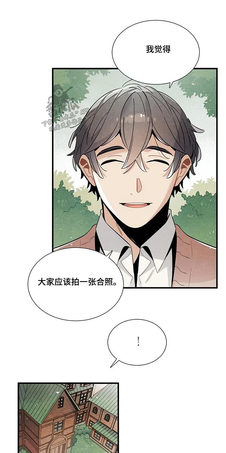帕鲁斯旅馆漫画漫画,第110章：合照【完结】10图