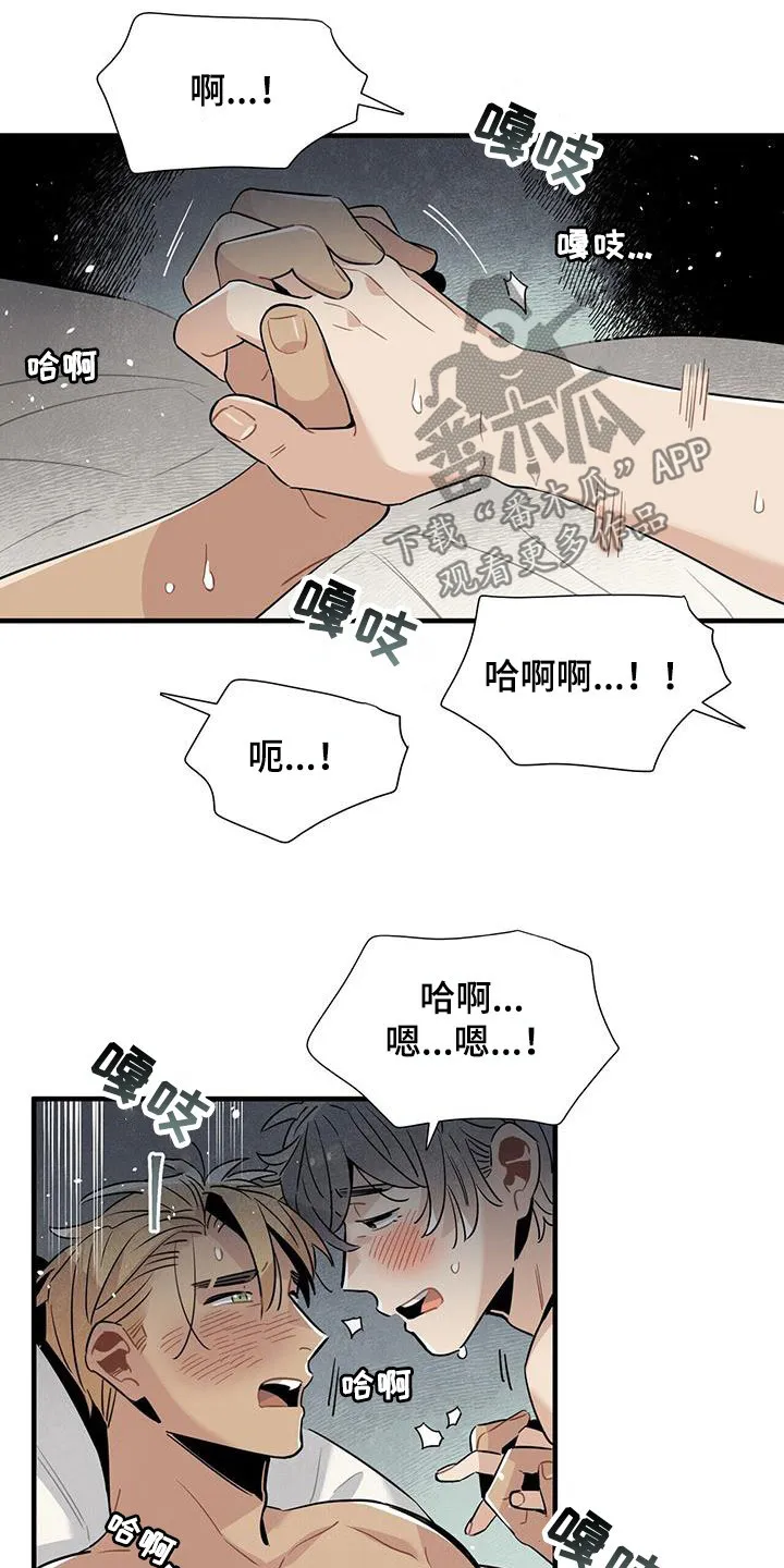 帕鲁斯旅馆漫画漫画,第97章：找不到答案5图