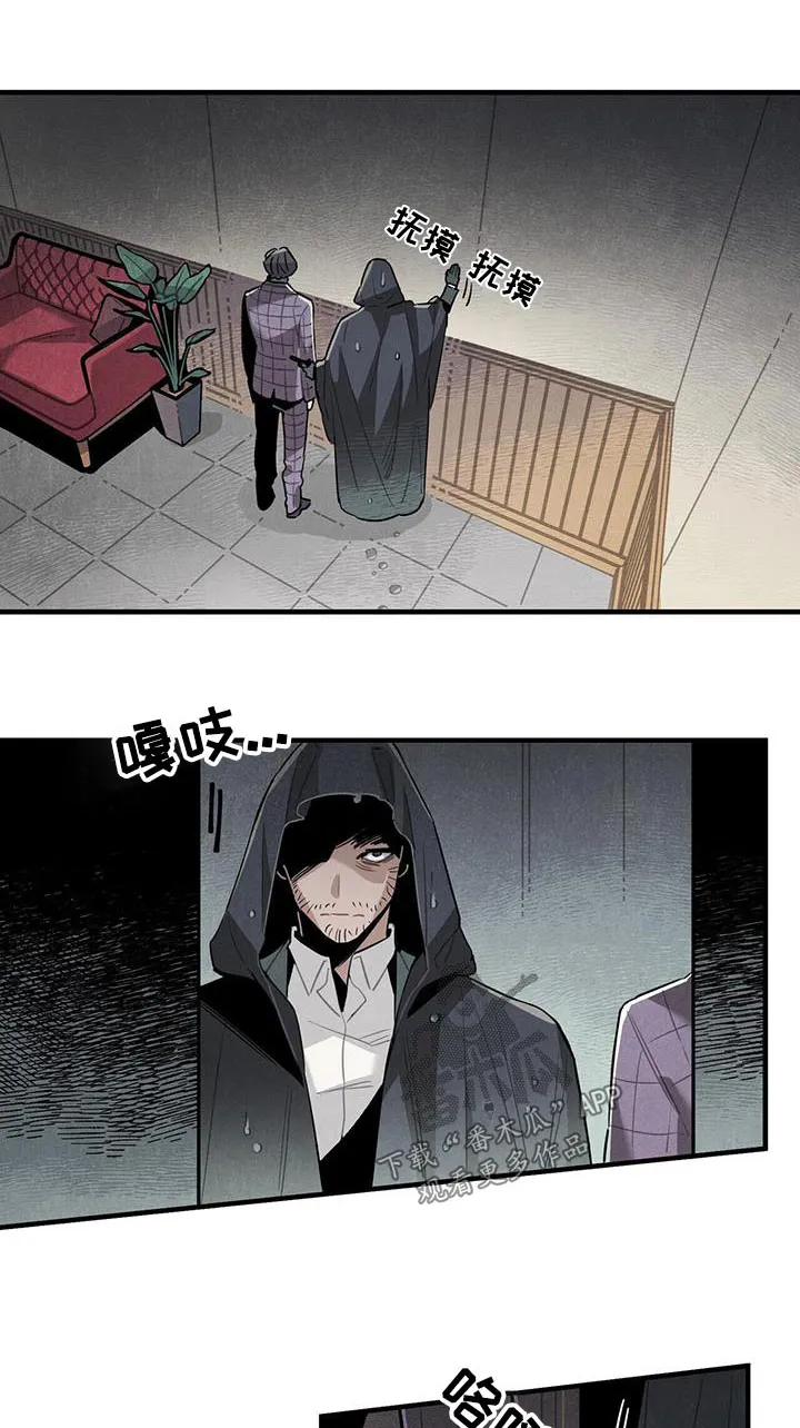 帕鲁斯旅馆漫画漫画,第92章：缠斗1图