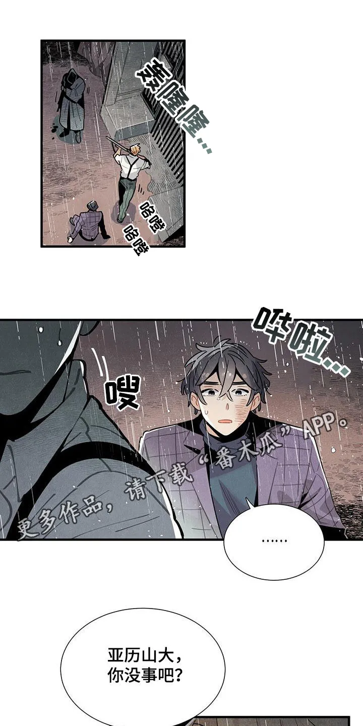 帕鲁斯旅馆漫画漫画,第93章：清醒了1图