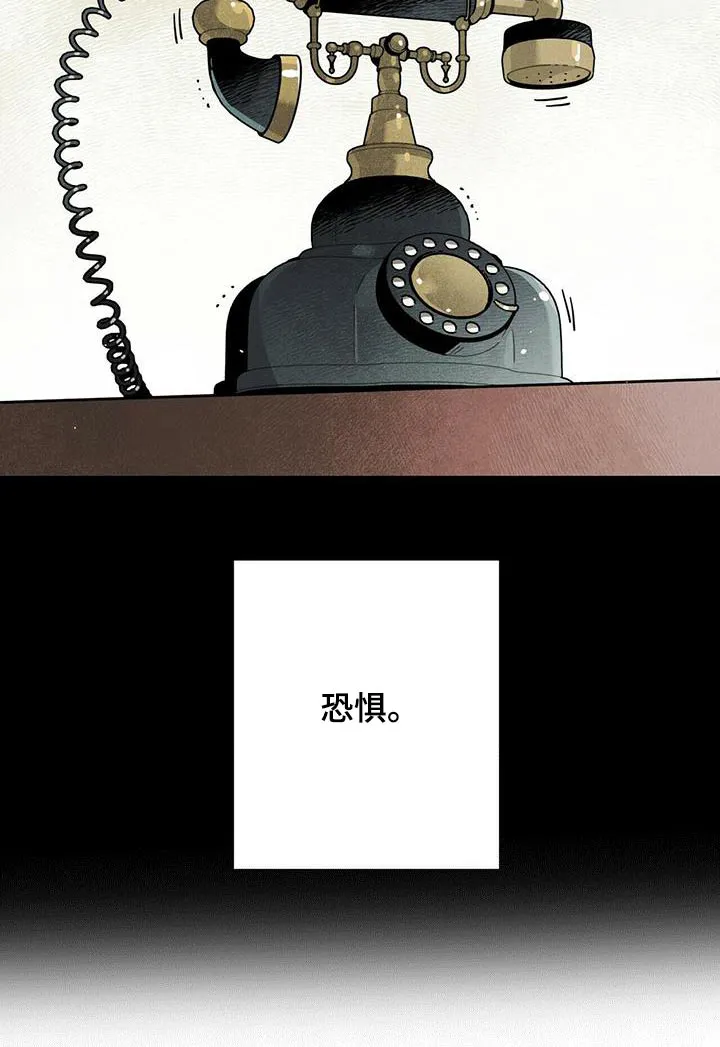 帕鲁斯旅馆漫画漫画,第84章：疑惑16图