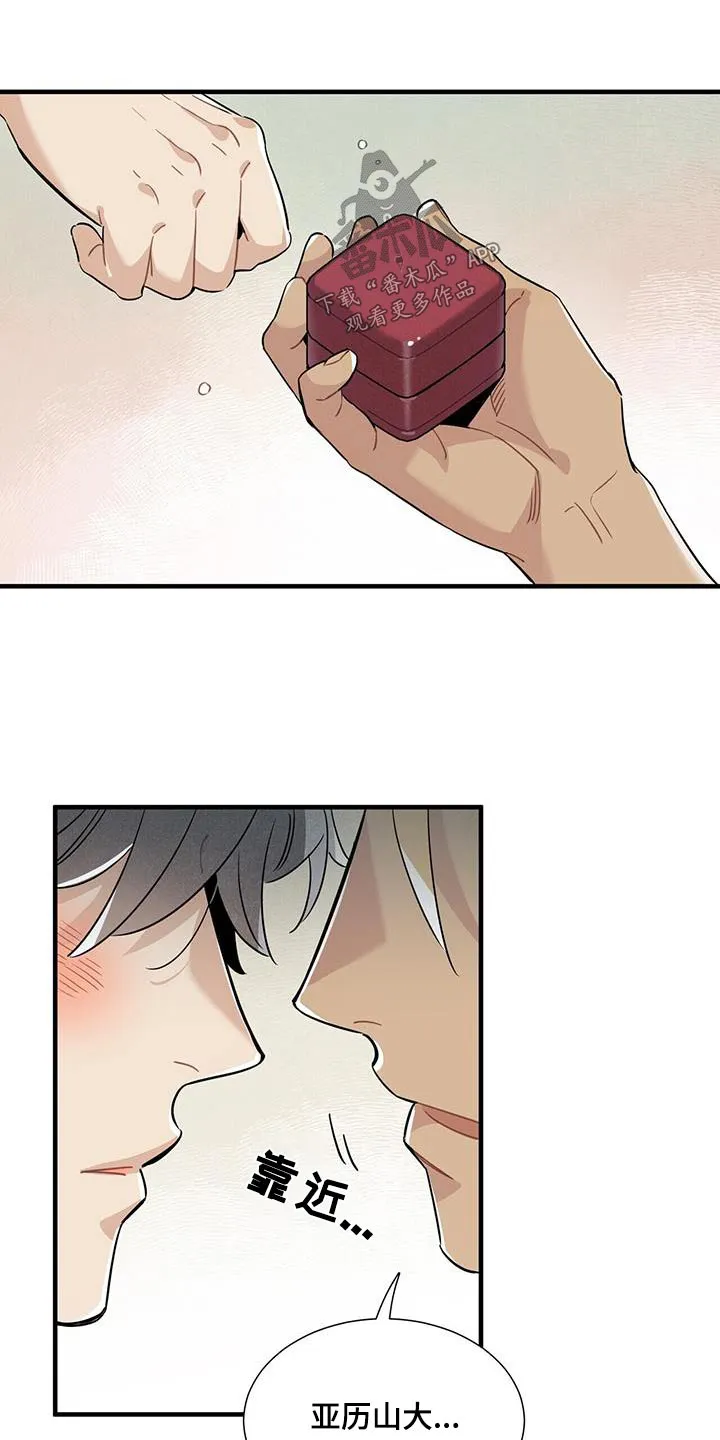 帕鲁斯旅馆漫画漫画,第116章：【番外】送你19图