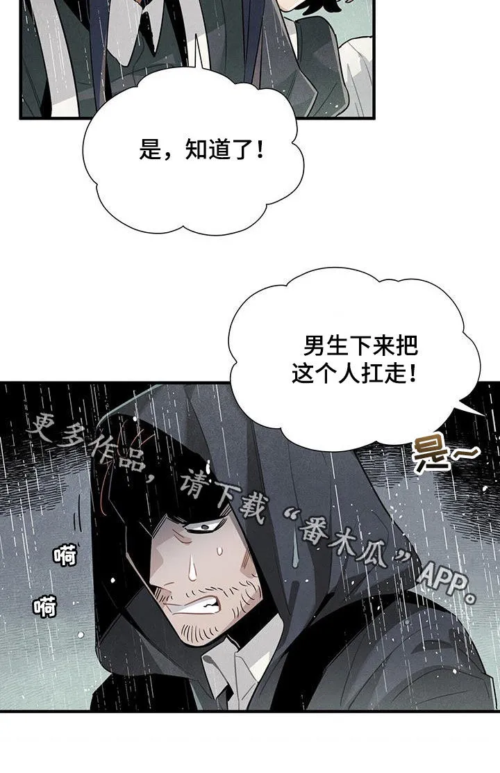 帕鲁斯旅馆漫画漫画,第93章：清醒了19图