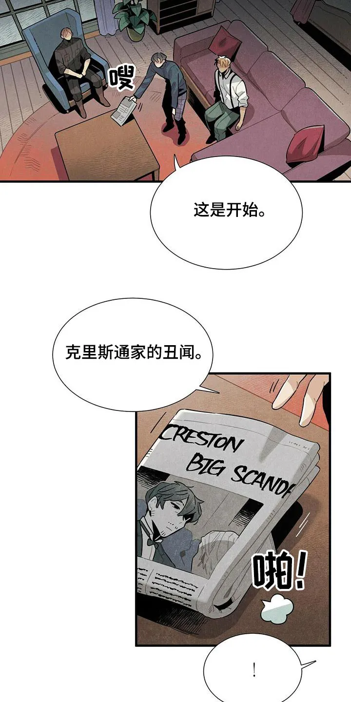 帕鲁斯旅馆漫画漫画,第79章：调查8图