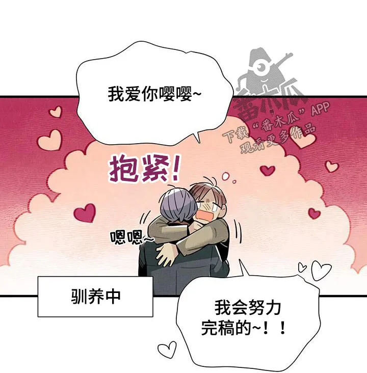 帕鲁斯旅馆漫画漫画,第120章：【番外】跳舞1图