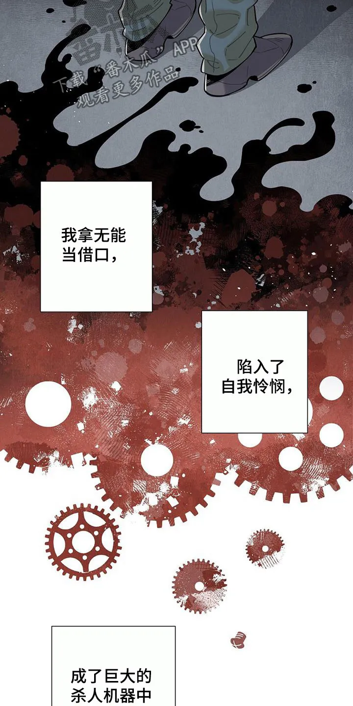 帕洛斯漫画自截漫画,第98章：避风港3图