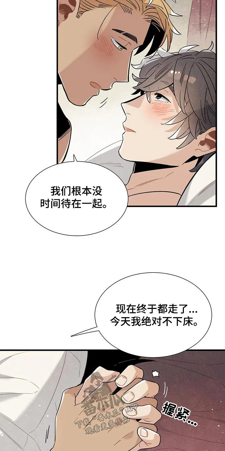 帕鲁斯旅馆漫画漫画,第101章：新闻2图