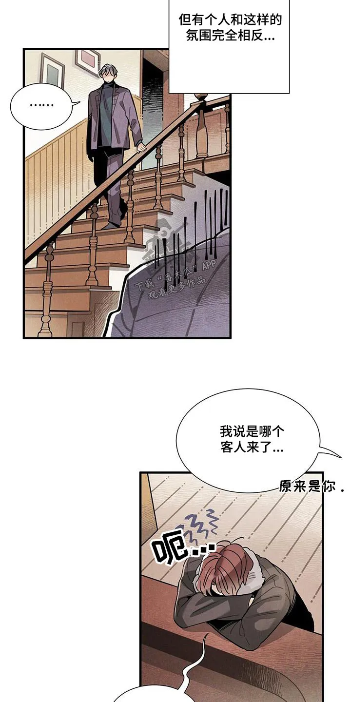 帕鲁斯旅馆漫画漫画,第111章：【番外】来工作5图