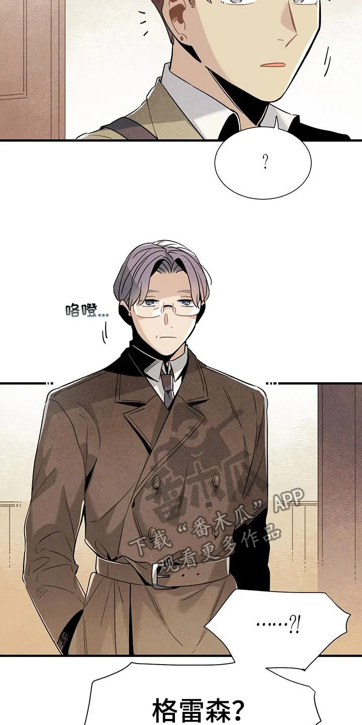 帕鲁斯旅馆漫画漫画,第99章：公开21图