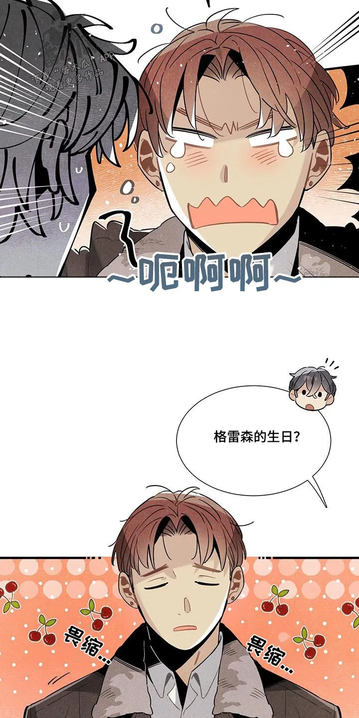 帕鲁斯旅馆漫画漫画,第111章：【番外】来工作14图