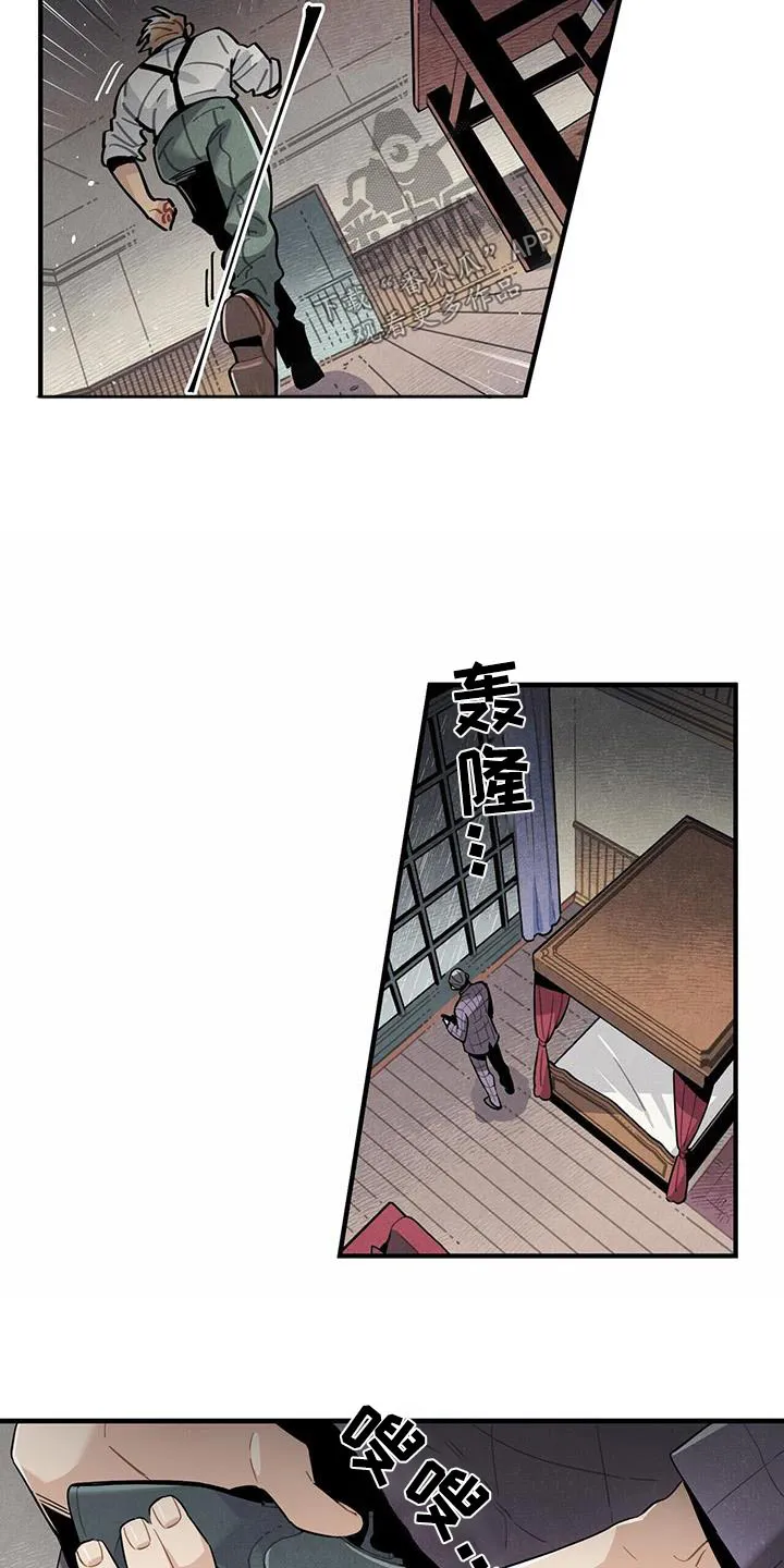 帕鲁斯旅馆漫画漫画,第91章：变故11图