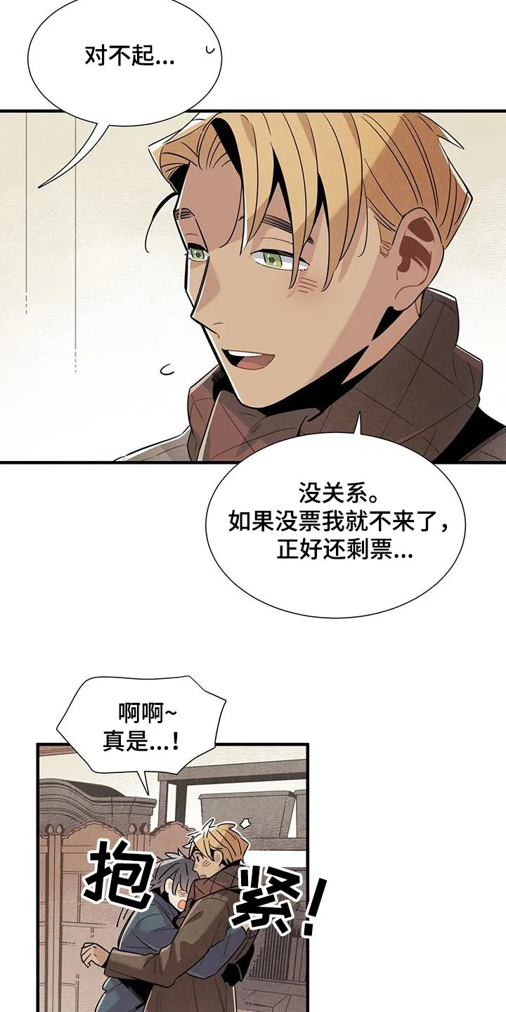 帕鲁斯旅馆漫画漫画,第116章：【番外】送你3图