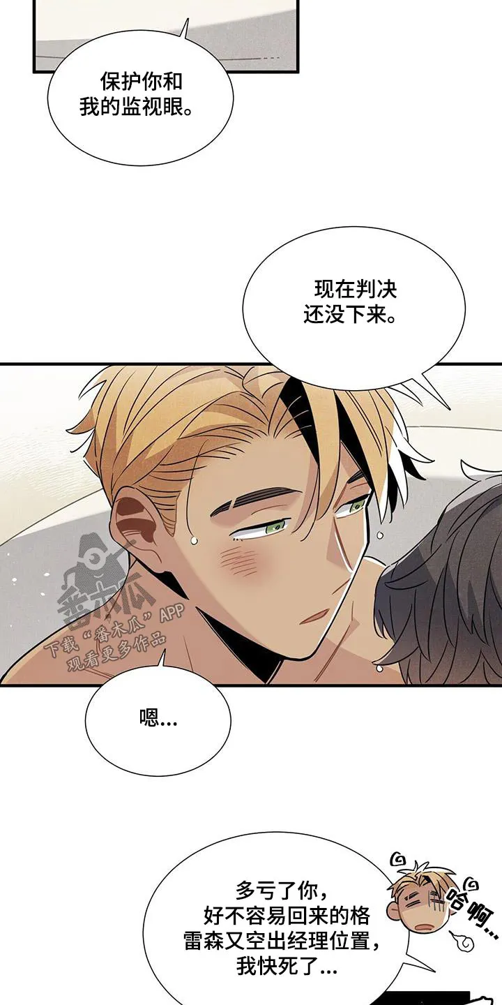 帕鲁斯旅馆漫画漫画,第101章：新闻11图
