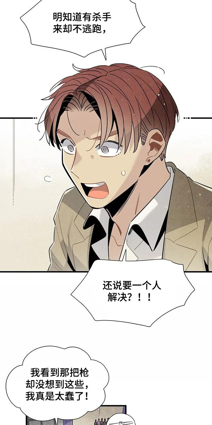 帕鲁斯旅馆漫画漫画,第99章：公开5图