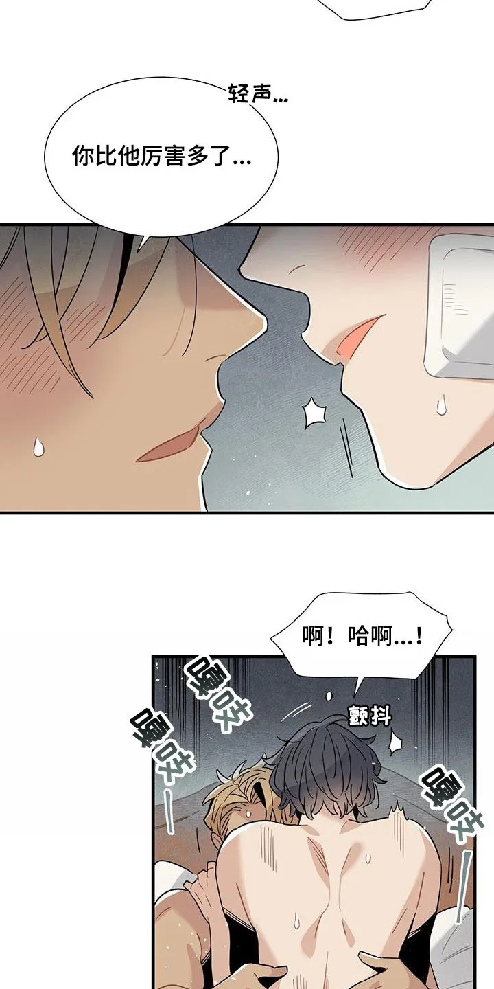 帕鲁斯旅馆漫画漫画,第97章：找不到答案9图